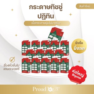 D81 ทิชชู่Proudme ทิชชู่คริสต์มาส ทิชชู่แบบดึงแขวนได้ ยิ่งซื…