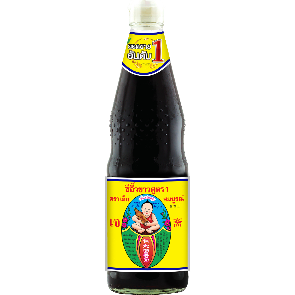 ตราเด็กสมบูรณ์ ซีอิ๊วขาวสูตร1 ขนาด 700มล.