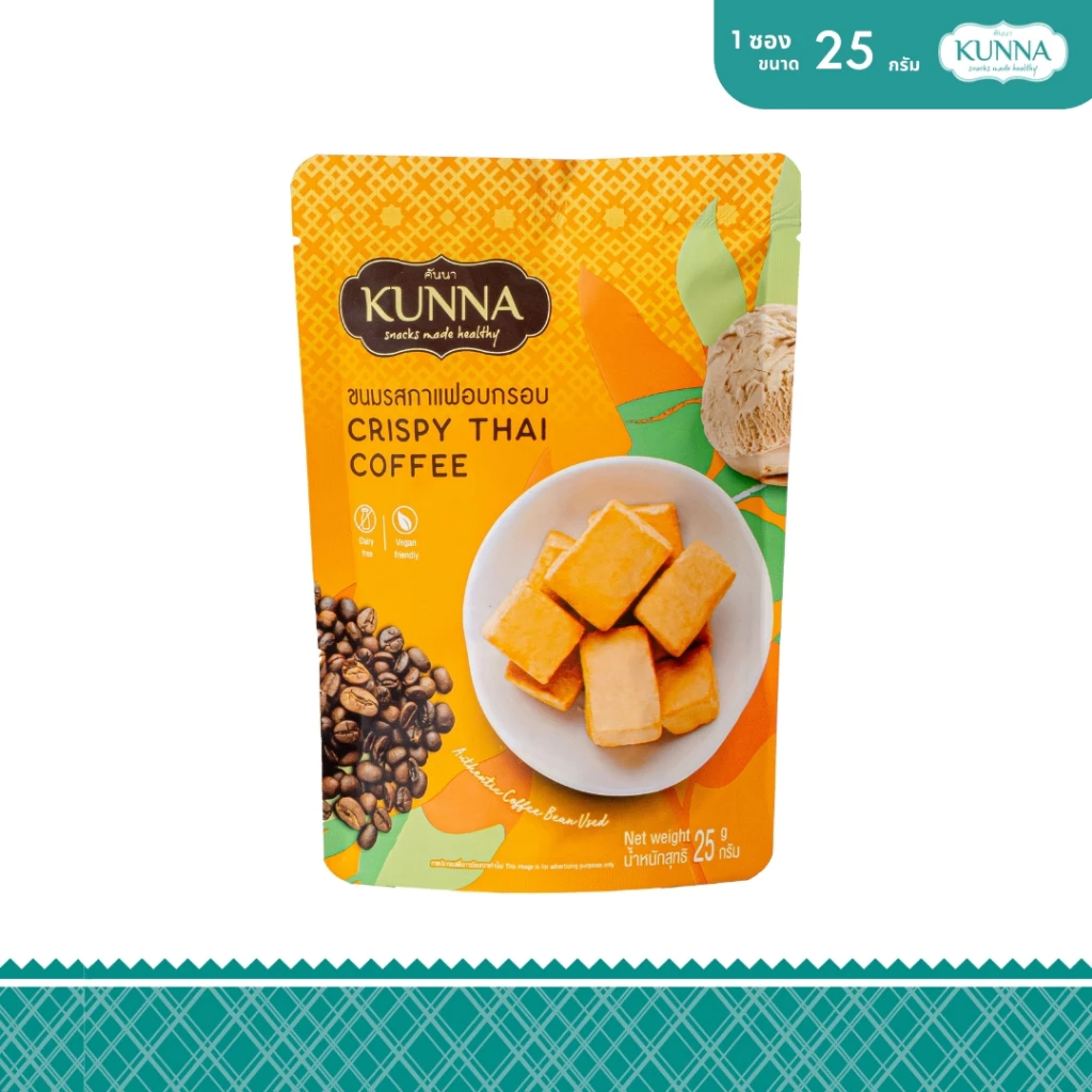 ขนมรสกาแฟอบกรอบ Crispy Thai coffee 25 g 1 ซอง คันนา KUNNA