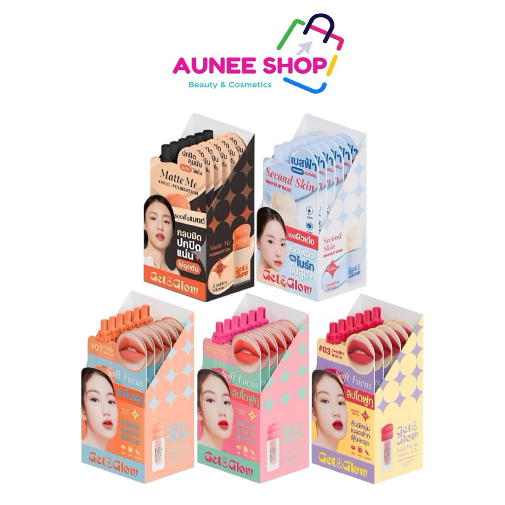 ส่งฟรี/มีไลฟ์ [ยกกล่อง *6 ซอง] Get&Glow เก็ตแอนด์โกลว์ เมคอัพเบส บีบีฟาวเดชั่น ลิปไดฟูกุ
