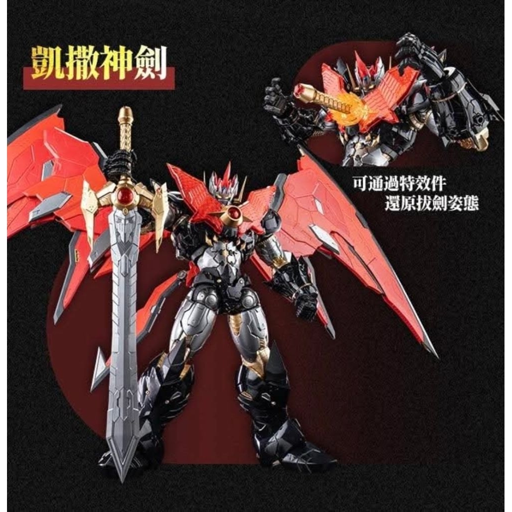 (พร้อมส่ง) TRON MODEL: MAZINKAISER