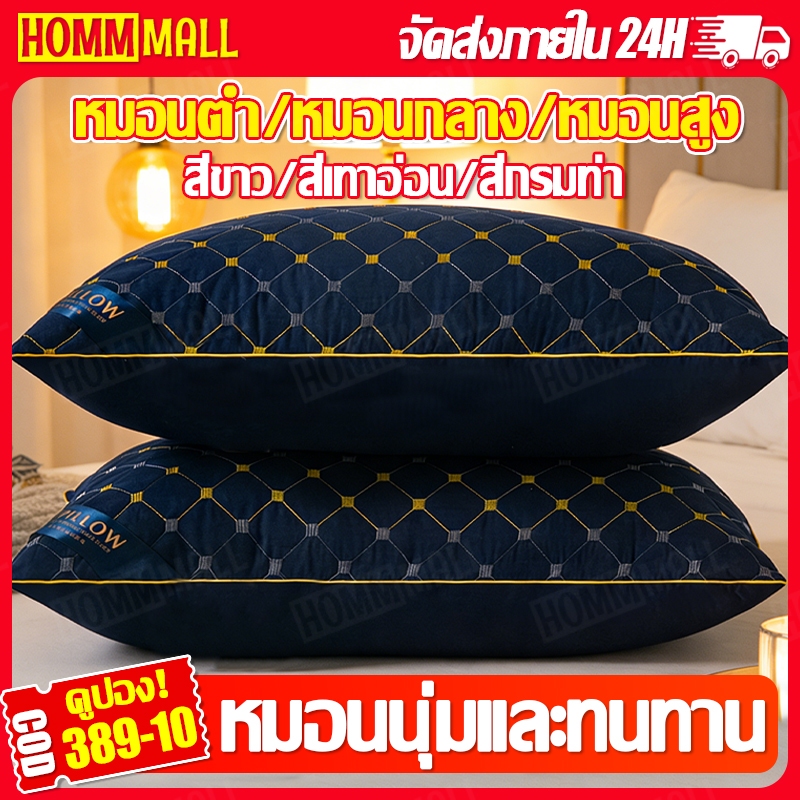 พร้อมส่ง🚚หมอน หมอนสุขภาพ หมอนโรงแรม 1000G หมอนสูง เสริมคอ ทนกันไรฝุ่นนอนสบาย  หมอนนอน หมอนใหญ่ หมอนนอนสบาย pหมอนนุ่ม pil
