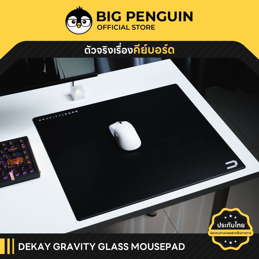[โค้ดคุ้มลด 20%] DEKAY GRAVITY Zero Core GAMING Glass Mousepad Uncoated Glassmousepad แผ่นกระจก แผ่นรองเม้าส์กระจก