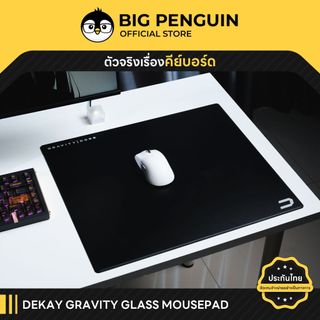 [โค้ดคุ้มลด 20%] DEKAY GRAVITY Zero Core GAMING Glass Mousepad Uncoated Glassmousepad แผ่นกระจก แผ่นรองเม้าส์กระจก