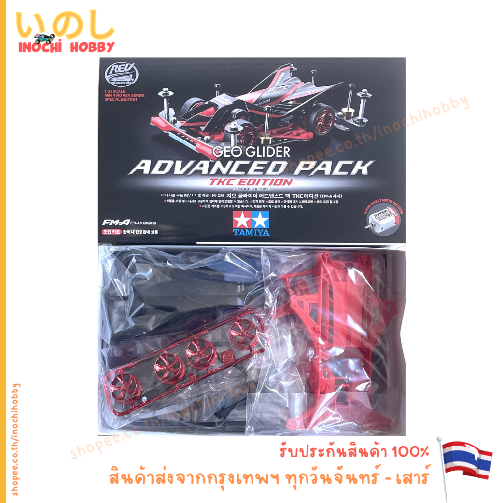 TAMIYA KOREA 92448 GEO GLIDER ADVANCED PACK TKC EDITION [FM-A CHASSIS] 1-32 SCALE MINI 4WD REV SPECI