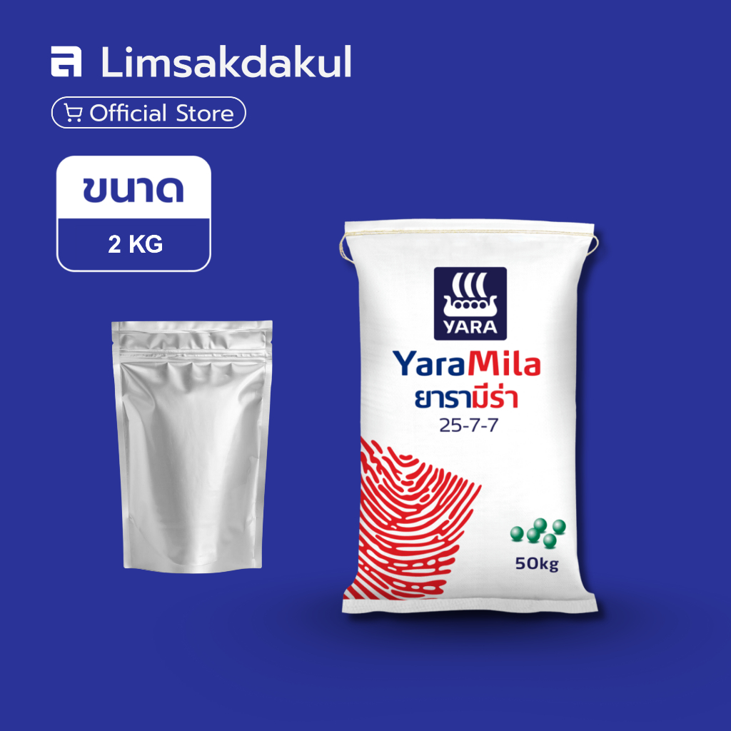 25-7-7 ยารามีร่า ขนาด 2 กิโลกรัม (ปุ๋ยทางดิน)