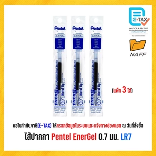 ไส้ปากกา Pentel EnerGel 0.7 มม. LR7 (แพ็ค 3 ไส้)