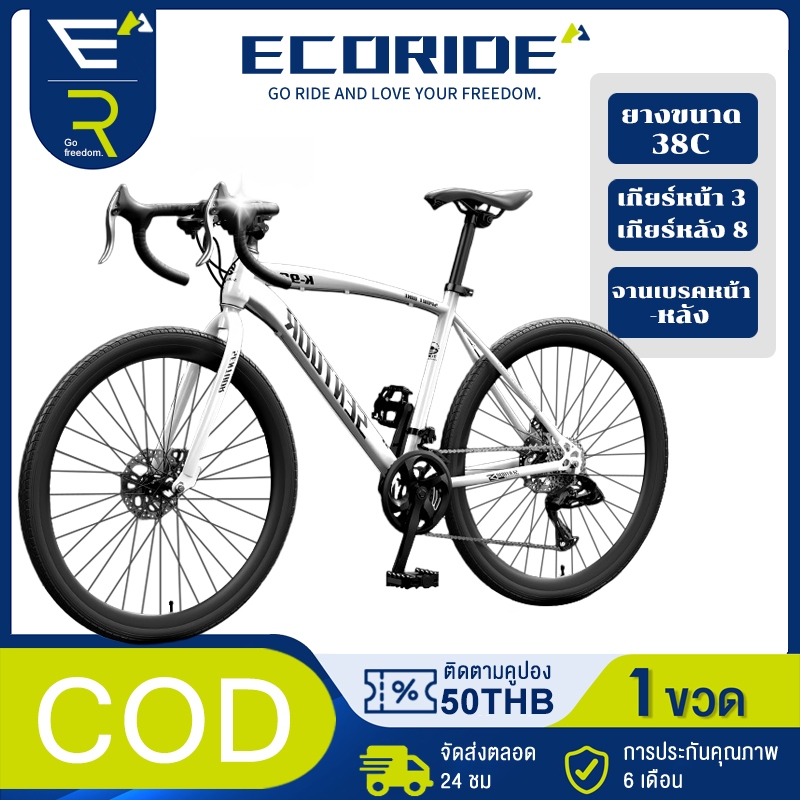 EcoRide 26 นิ้ว จักรยานถนน แข่ง จักรยานเสือภูเขาจักรยาน เบรคดิสก์คู่ มือจับ  เกียร์หน้า 3 หลัง 8 24 สปีด