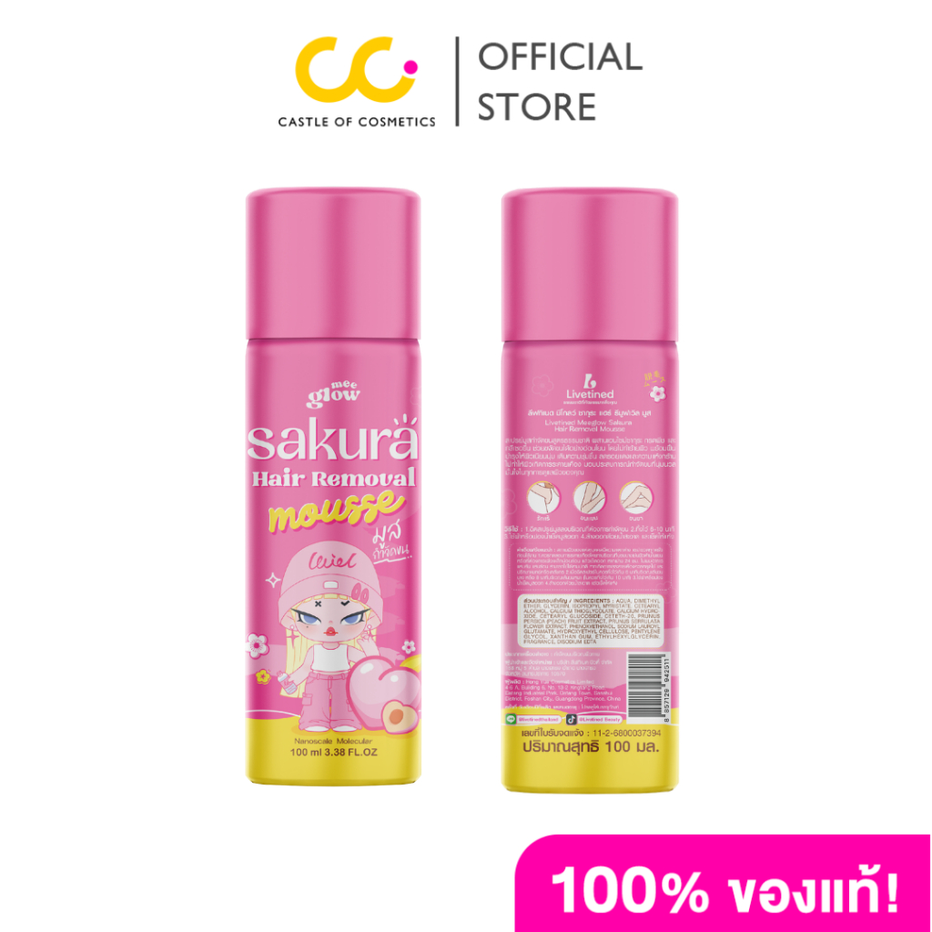 Livetined Meeglow Sakura Hair Removal Mousse (100ML) ลีฟทิเนด มีโกลว์ แฮร์ รีมูฟเวิล มูส