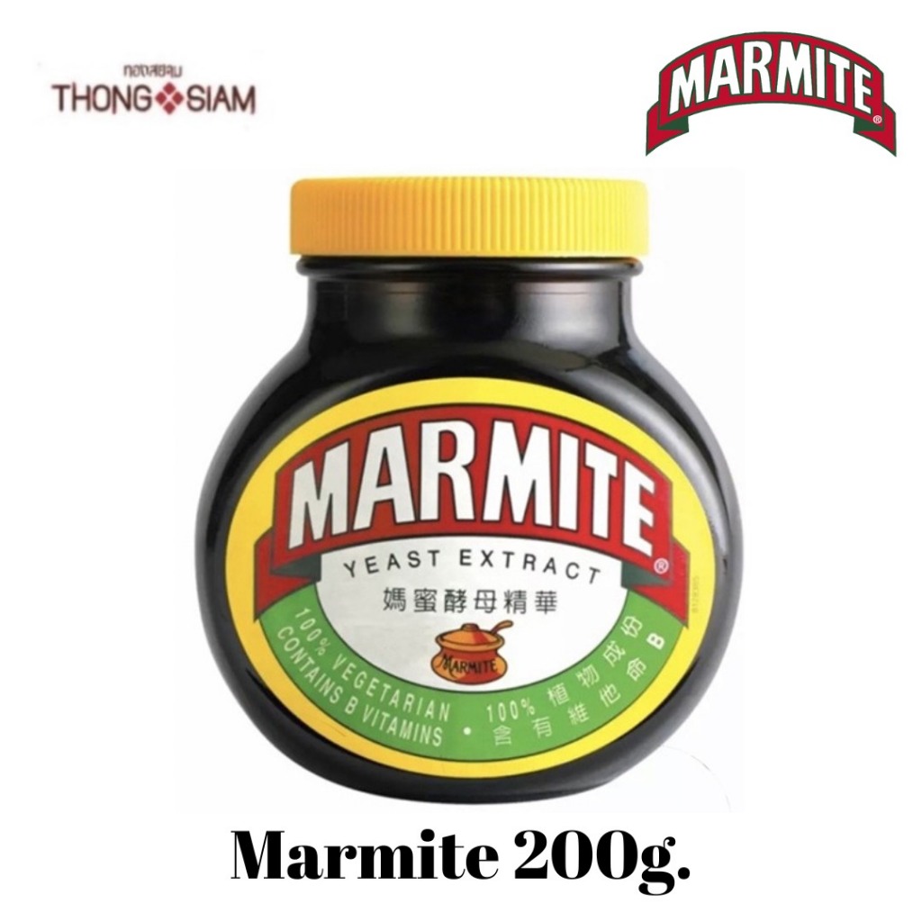 Marmite Spread Yeast Extract มาร์ไมท์ ยีสต์สกัด ผลิตภัณฑ์ทาขนมปัง  ขนาด 200 กรัม(g.) BBE: 01/2027