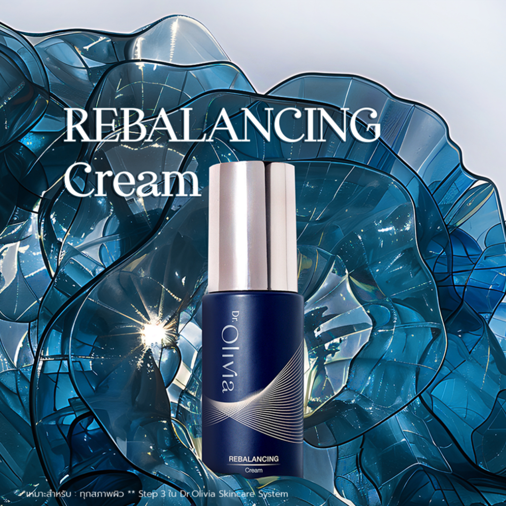 [สินค้าแท้ 100% ส่งด่วน] Dr.Olivia Rebalancing Cream มอยซ์เจอร์ไรเซอร์ Ectoin 7% ผิวนุ่มชุ่มชื้น ลดความเครียดผิว 30 ml