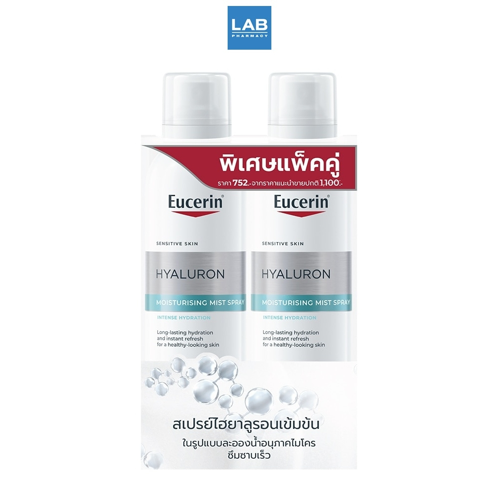 [ Twin Pack] Eucerin Hyaluron Moisturising Mist Spray 2x150 ml. [ แพ็คคู่ ] ยูเซอริน ไฮยาลูรอน มอยส์เจอร์ไรซิ่ง มิสท์