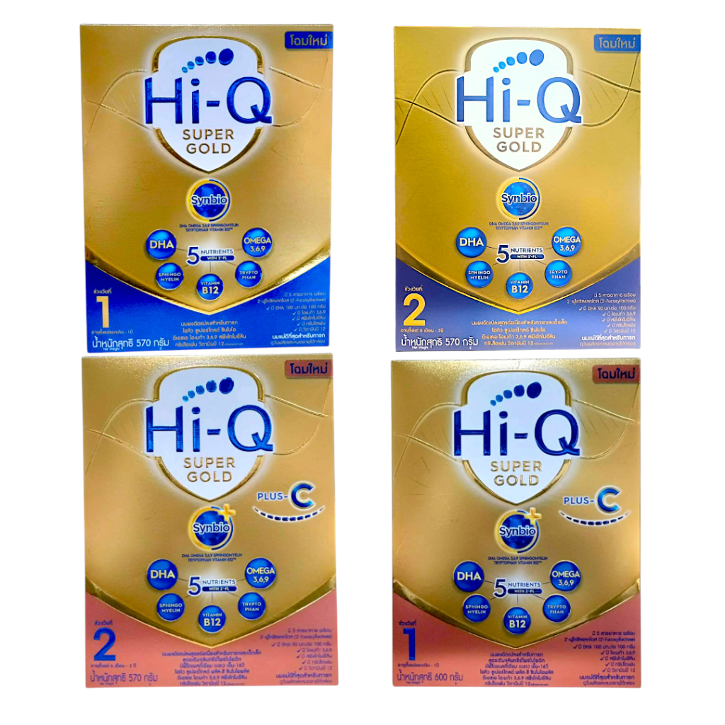 HI-Q Super Gold synbio สูตร 1 (570กรัม) สูตร 2 (570กรัม)  และ Hi-Q Super Gold Plus C สูตร1 (600กรัม)