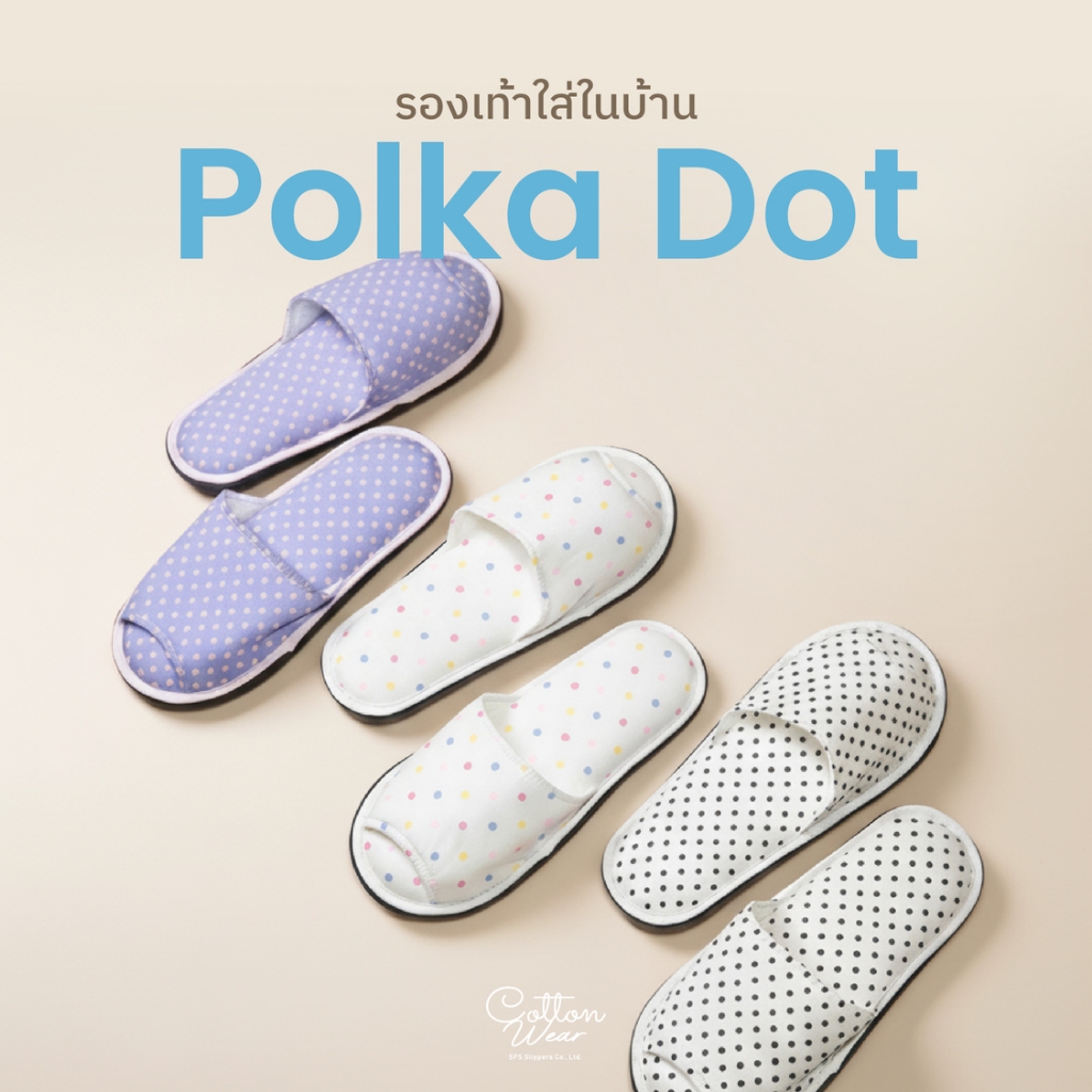 💥ใหม่! รองเท้าใส่ในบ้าน slipper ลายจุด Polkadot 5 size! น่ารักมาก หนานุ่ม ฟองน้ำหนาพิเศษ เกรดโรงแรม 5 ดาว ⭐️ คุณภาพดีซัก