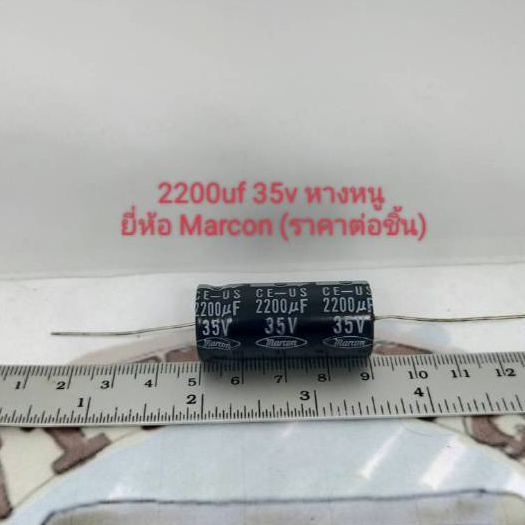 35v 2200uf, 470uf 35v Capacitor หางหนู (ราคาต่อชิ้น)