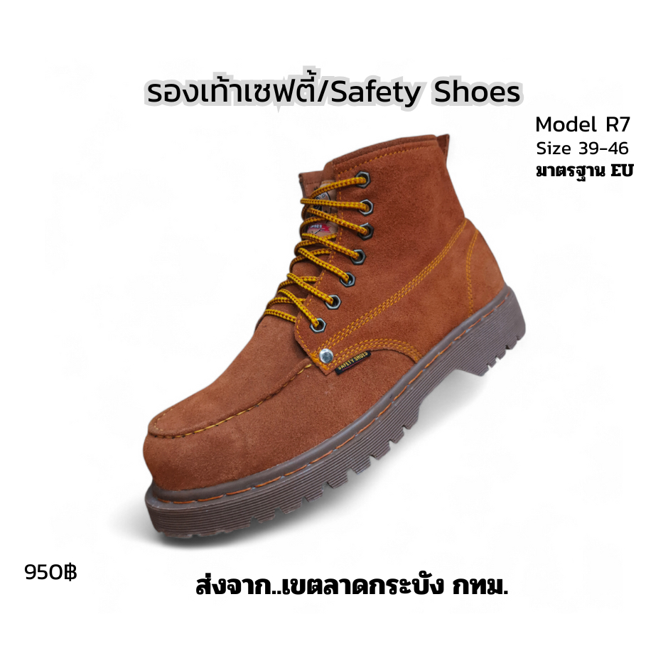 รองเท้าเซฟตี้หัวเหล็กพื้นมีแผ่นเหล็กกันตะปูหนังกลับแท้พื้นยางกันลื่นได้ดีใส่นุ่มน้ำหนักเบาไซส์มาตรฐานออกใบกำกับภาษีได้