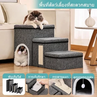 บันไดสุนัข บ้านบันไดสัตว์เลี้ยง 4 in 1 พับง่ายเก็บสะดวก บันไดเก็บของสัตว์เลี้ยง