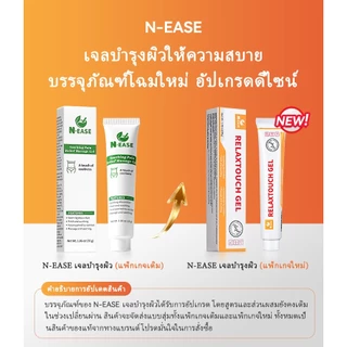 N-EASE ผลิตภัณฑ์นวดบำรุงเพิ่มความชุ่มชื้น ช่วยบำรุงและดูแลอย่างอ่อนโยน จากสหรัฐอเมริกา ออกแบบมาเพื่อสุขภาพผู้ชายโดยเฉพาะ