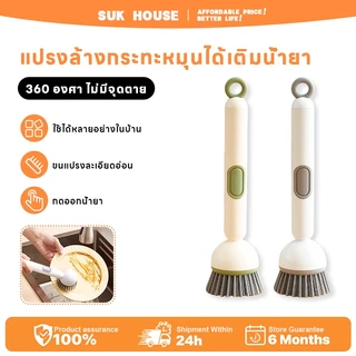 แปรงหมุนล้างกระทะสำหรับใช้ในบ้าน แปรงทำความสะอาดจานและหม้อในครัว พร้อมหัวฉีดน้ำยาทำความสะอาด ด้ามยาว หมุนได้