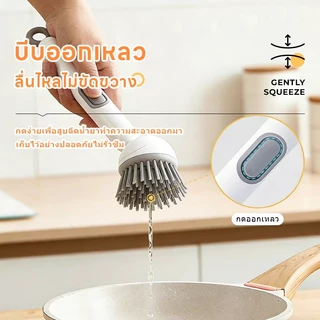 แปรงหมุนล้างกระทะสำหรับใช้ในบ้าน แปรงทำความสะอาดจานและหม้อในครัว พร้อมหัวฉีดน้ำยาทำความสะอาด ด้ามยาว หมุนได้