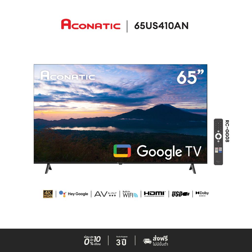 [New] ACONATIC Smart TV Google LED 4K HDR รุ่น 65US410AN ขนาด 65 นิ้ว Netflix Youtube รับประกัน 3 ปี