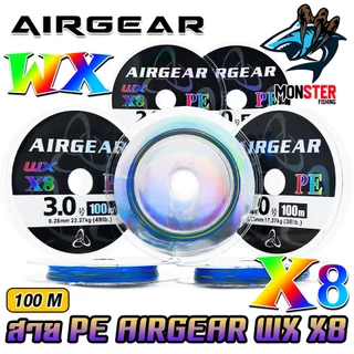 สายตกปลา สายพีอี AIRGEAR PE X8 WX BRAID สีมัลติคัลเลอร์ by BPO (100 เมตร/ม้วน)