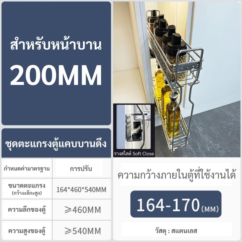 ชุดตะแกรงตู้แคบบานดึง ตะแกรงตู้แคบ วัสดุสแตนเลส พร้อมรางสไลด์และอุปกรณ์ติดตั้ง หน้าบาน20/25ซม รุ่น Basket-C150-250 - รูปที่ 2