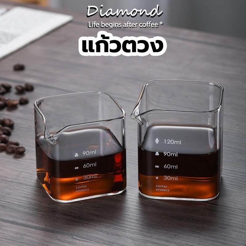 ❤ Diamond Coffee แก้วตวง 90มล 120มล มีปากเท ถ้วยตวงนม ถ้วยตวงเอสเพรสโซ่ แก้วตวงขนาดเล็ก ทนความร้อน พร้อมสเกล วัดปริมาณ