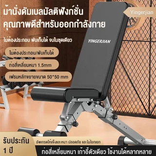 ม้านั่งออกำกาย ม้านั่งดัมเบล FITNESS SIT UP BENCH ม้ายกดัมเบล อุปกรณ์ออกกำลังกาย Adjustable Weight Bench น้ำหนัก 200kg