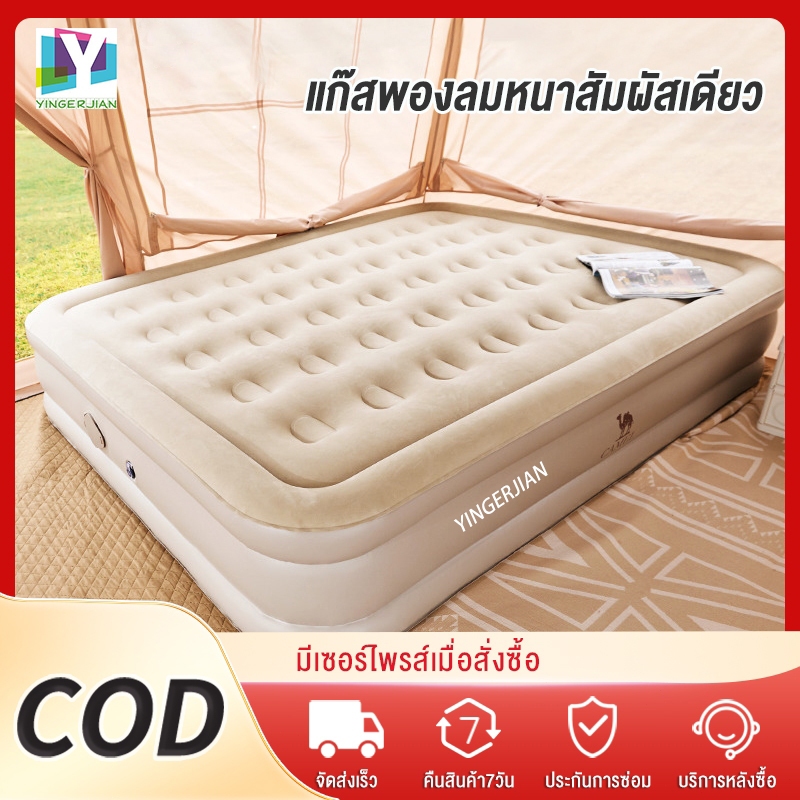 YINGERJIAN เตียงพอง ที่นอนเป่าลม เตียงพองอัตโนมัติ ที่นอนเป่าลมอัตโนมัติ camping PVC 5ฟุต 3ฟุต หนา40/25cm มีปั๊มลมในตัว