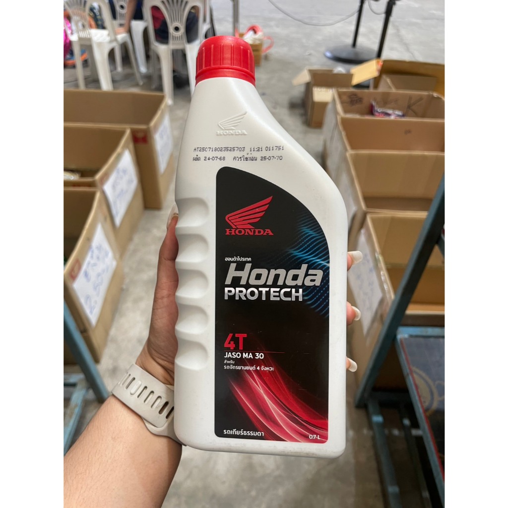 น้ำมันเครื่อง HONDA  4T 0.7 ฝาแดง