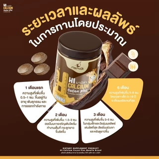[1แถม1] มามิล่า นมอัดเม็ดรสโกโก้ แคลเซียมเด็กเพิ่มสูง MAMILA ไฮ-แคลเซียมพลัส