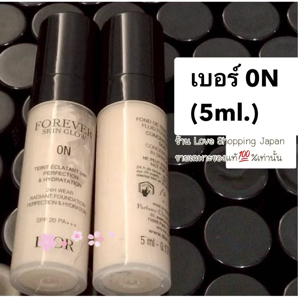 แท้💯% (5ml.1 ขวด) รองพื้นดิออแบรนด์แท้ Forever Skin Glow สี 0N/1 N เนียนกริ๊บ โกลวผ่องสวยเล่นแสง ขนาดทดลองพร้อมส่งค่ะ 💖🎵