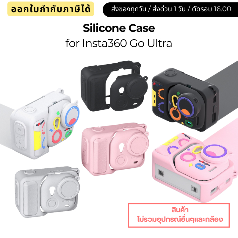 aMagisn Insta360 GO Ultra Silicone Protective Case เคสซิลิโคน