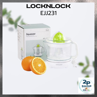 LOCKNLOCK เครื่องคั้นน้ำส้ม 700ml. รุ่น EJJ231