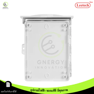 (ฝาใส) Leetech ตู้พลาสติกกันน้ำ พลาสติก ABS ขาว/เทา/ดำ IP54 แบบมีหลังคา ป้องกันน้ำไหล