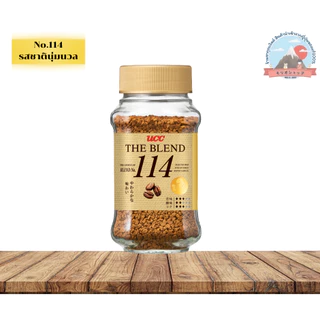 UCC The Blend instant coffee Blend NO.117และ NO.114กาแฟดำสำเร็จรูปกลิ่นหอมรสชาติเข้มข้นและนุ่มนวลขนาด90กรัม