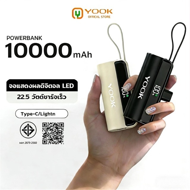 พาวเวอร์แบงค์ 10000mAh ชาร์จเร็ว 22.5W power bank ชนิดแคปซูลแบตสำรอง ขนาดเล็กแต่ความจุมาก