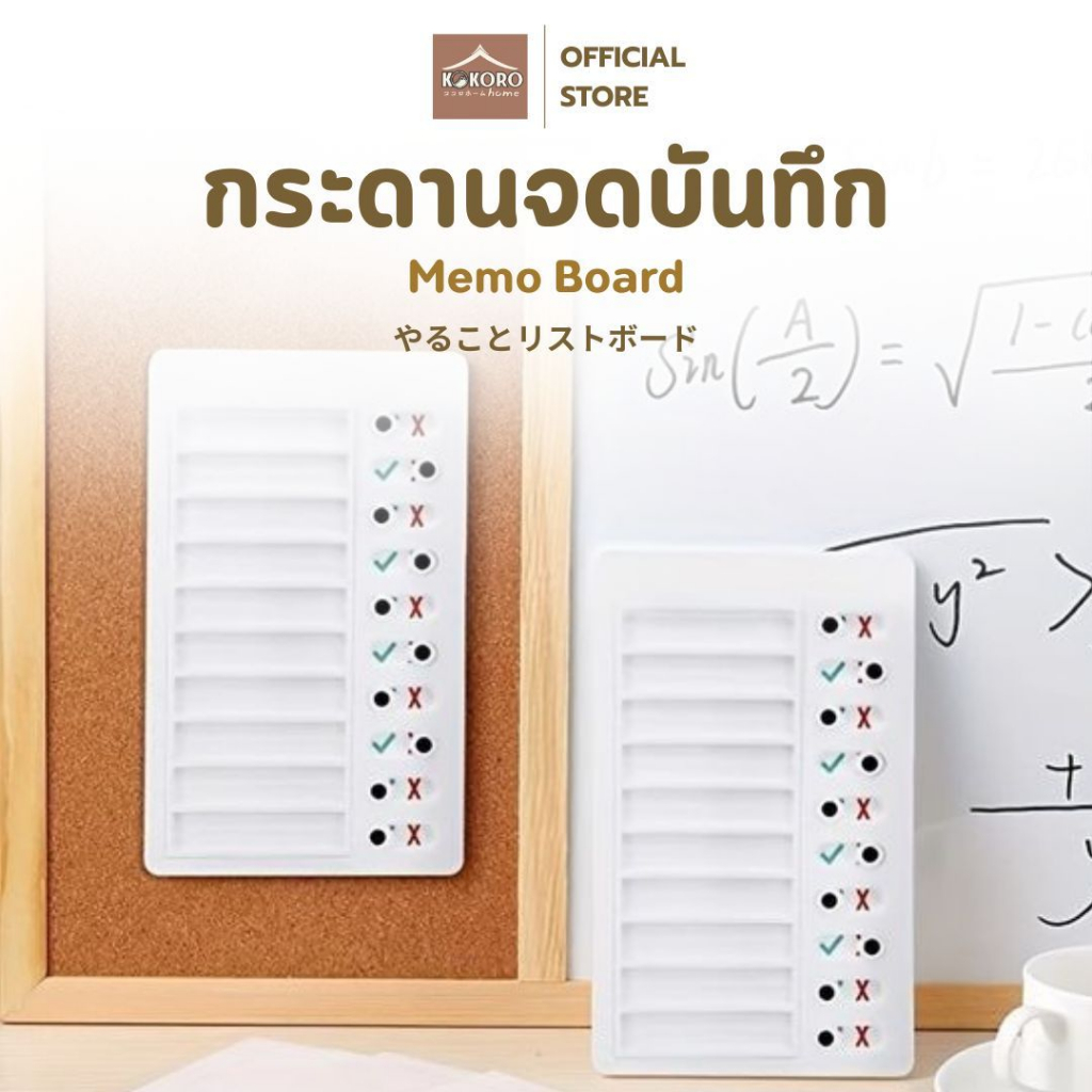 [ส่งด่วน 2 ชม.] Kokoro Home กระดานบอร์ด to do list ตั้งโต๊ะ notepad  แผ่นบอร์ดกันลืม MB129 แพลนเนอร์ จดงาน ไวท์บอร์ด