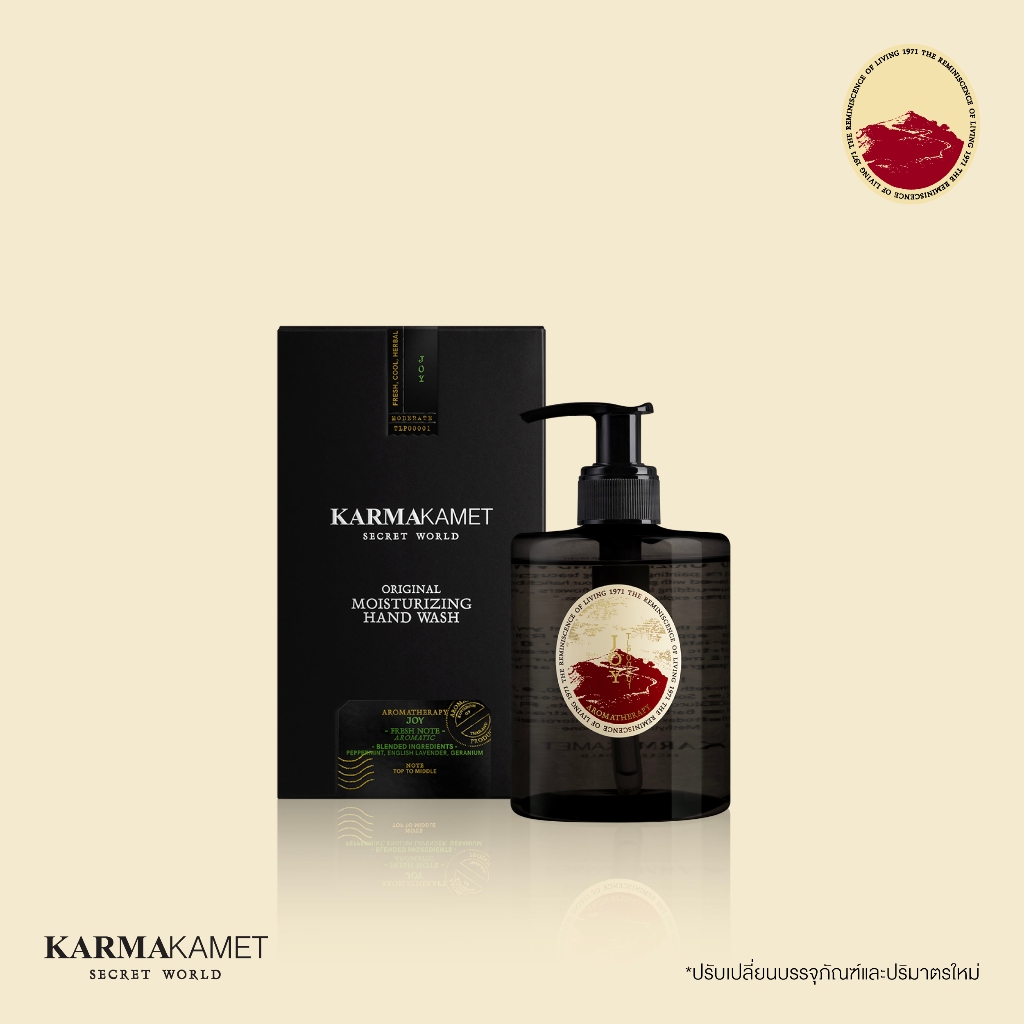 KARMAKAMET | Original Moisturizing Hand Wash 300 ml / Blended | คามาคาเมต เจลล้างมือ กลิ่นหอม ชุ่มชื้น สดชื่น ผ่อนคลาย