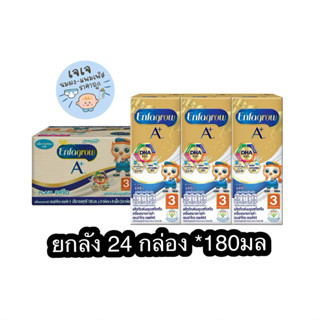 Enfagrow A+ นมยูเอชที 180 มล.*24 กล่อง รสจืดสูตร3 เอนฟาโกร