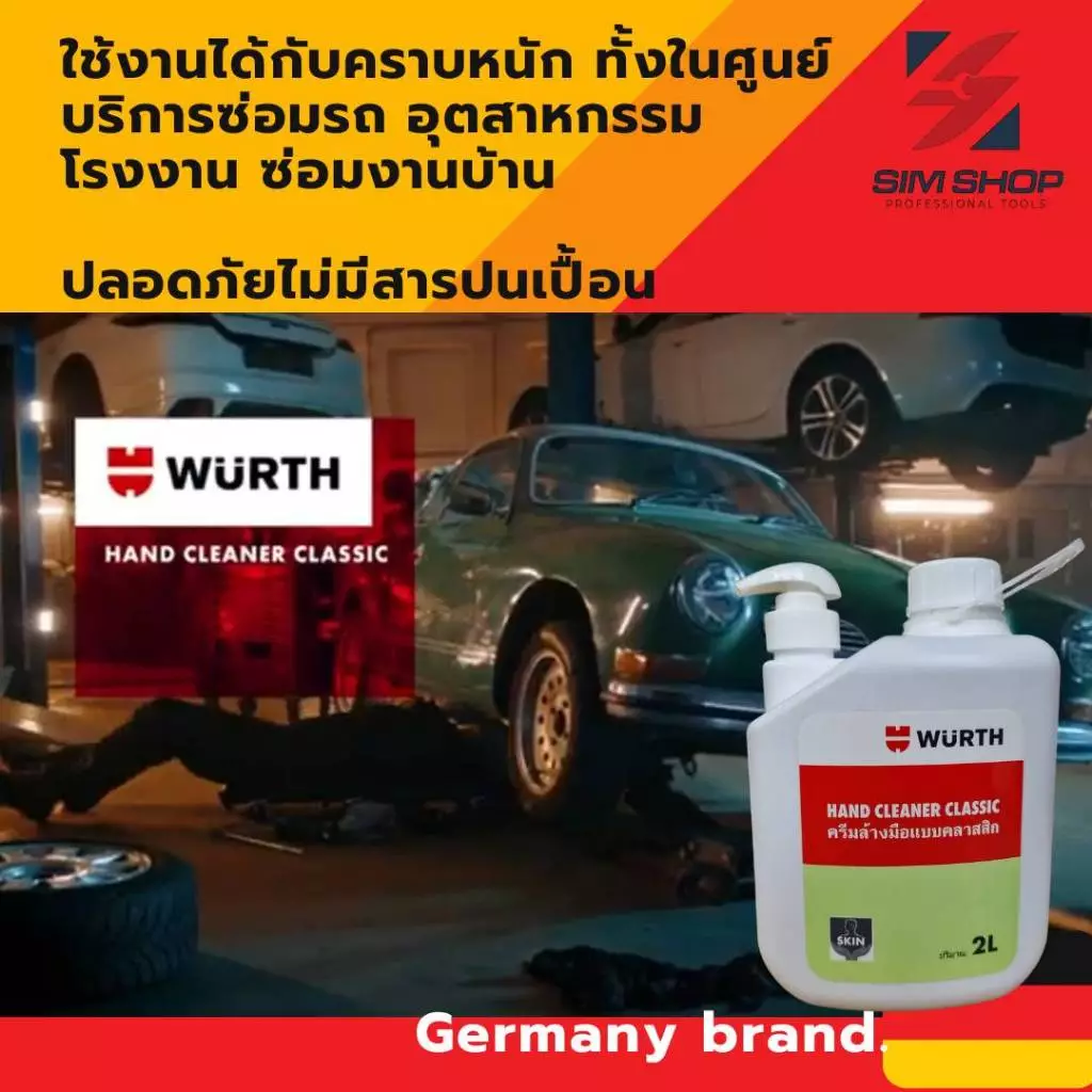 ครีมล้างมือทำความสะอาด คราบน้ำมัน จารบี สกปรก เขม่าดำ น้ำยาล้างมือช่าง Hand Cleaner 2000/350mL WURTH thumbnail 7