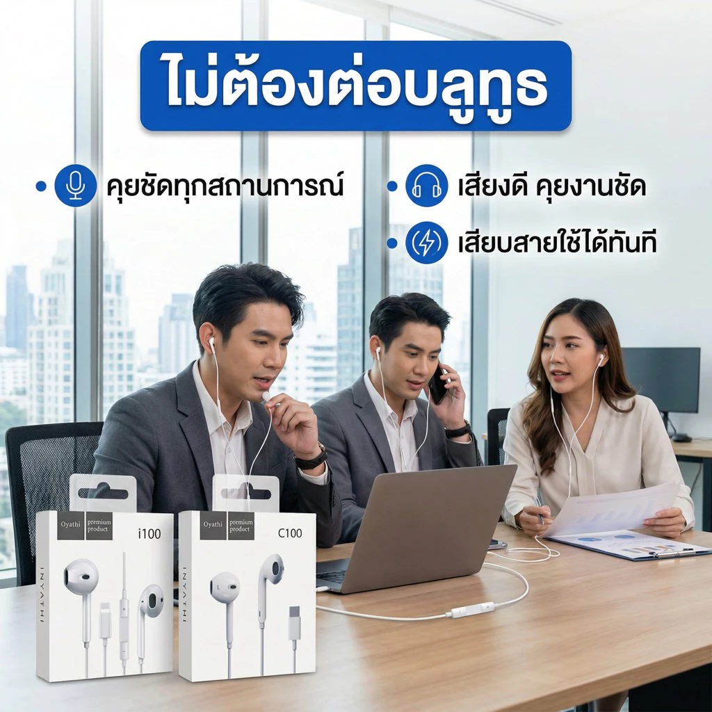 หูฟังมีสาย Type-C / 3.5mm มีไมค์ เสียงดี ไม่ใช้ Bluetooth