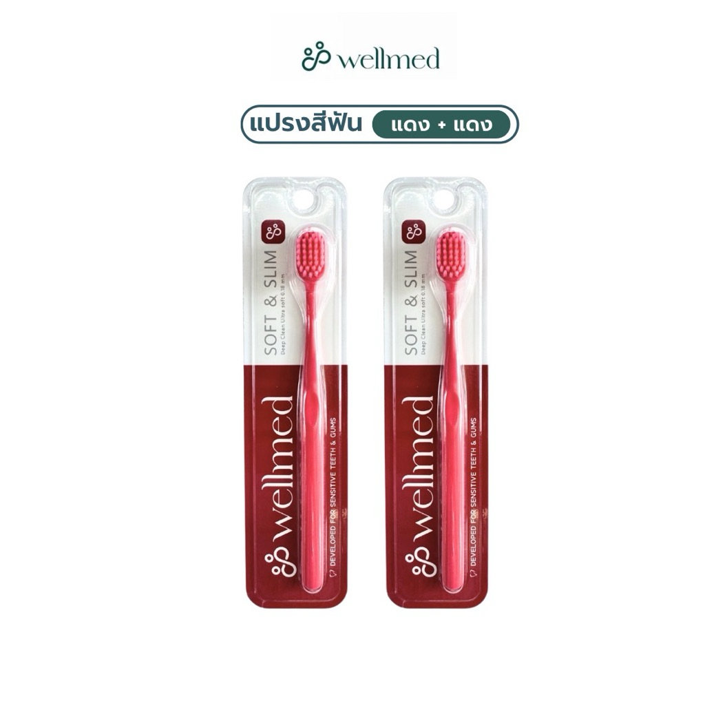 แปรงสีฟัน Wellmed นุ่มพิเศษ อ่อนโยนต่อเหงือก ( 2 ด้าม ) ราคา ถูกที่สุด ดีลบีเคเค แกลเลอรีภาพที่ 8