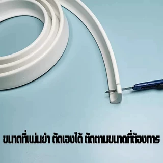 L-Shape ซิลิโคนกั้นน้ำ แถบซิลิโคนกันซึมรูปแอล มีกาว ใช้ได้ทั้งห้องน้ำ-ครัว กันน้ำท่วมขัง กันน้ำ กันฝุ่น ใช้ได้ทุกพื้นที่