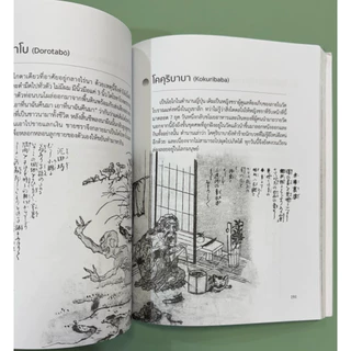 ขบวนร้อยอสูรยามวิกาล