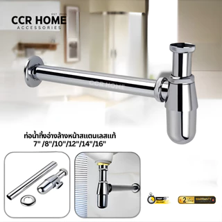 ท่อน้ำทิ้งอ่างล้างสแตนเลสแท้ พร้อมส่ง ความยาว 6 ขนาดครบชุด ccrhome