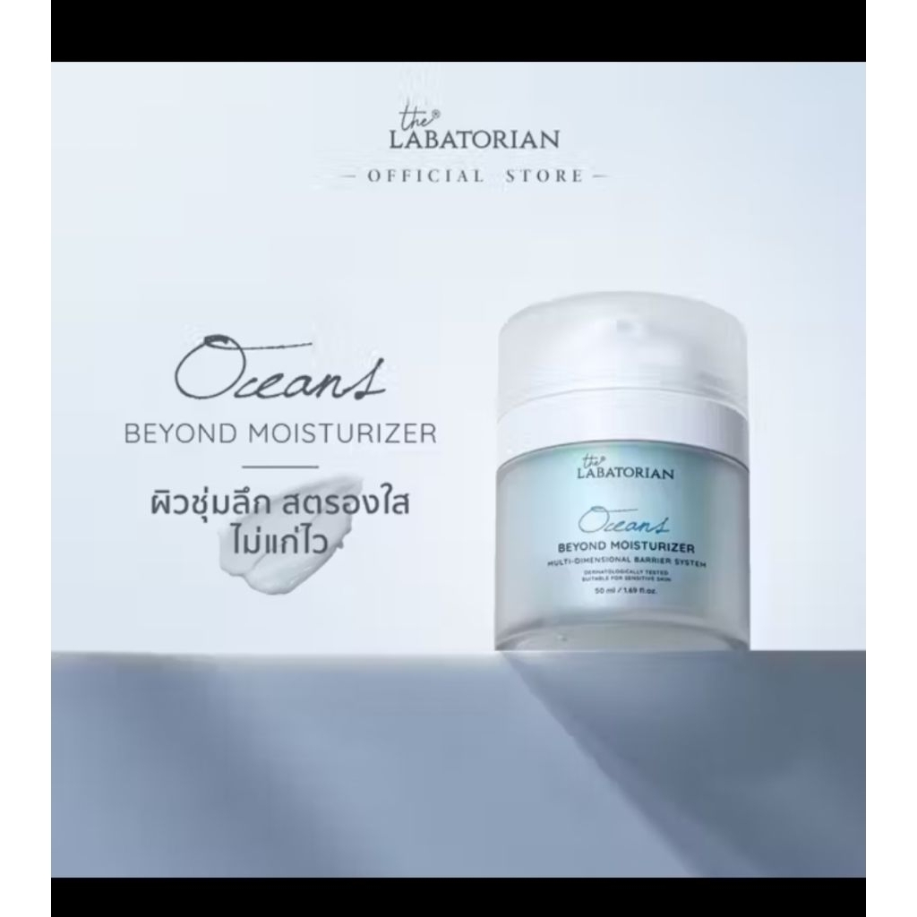 ขาย The labatorian Oceans ของใหม่ค่ะ