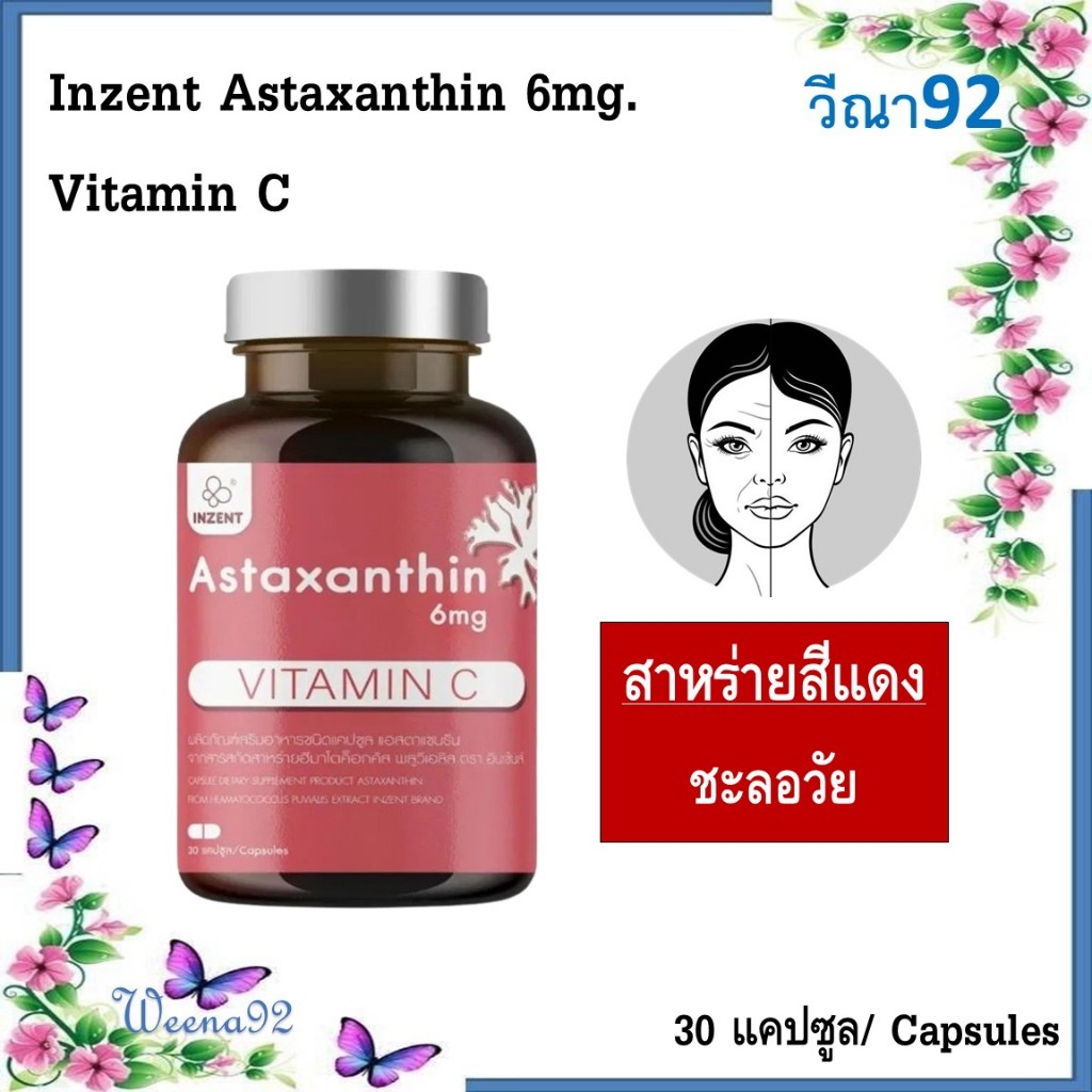 Inzent Astaxanthin 6mg. Vitamin C/ แอสตาแซนธิน สาหร่ายสีแดงต้านอนุมูลอิสระ ชะลอวัย 30 แคปซูล/ กระปุก