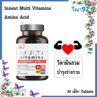 Inzent Multi Vitamins Amino Acid/  วิตามินรวม มัลติวิตามิน 3…